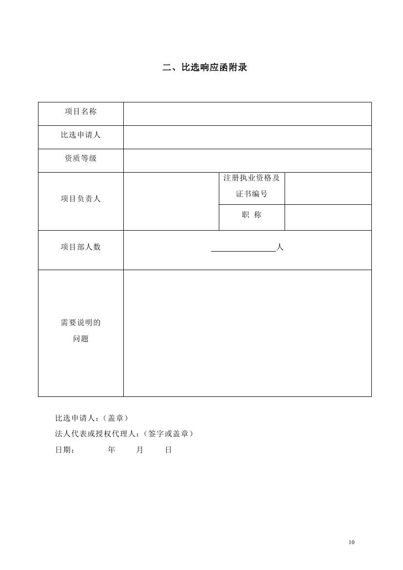 比選文(wén)件0010_副本.png