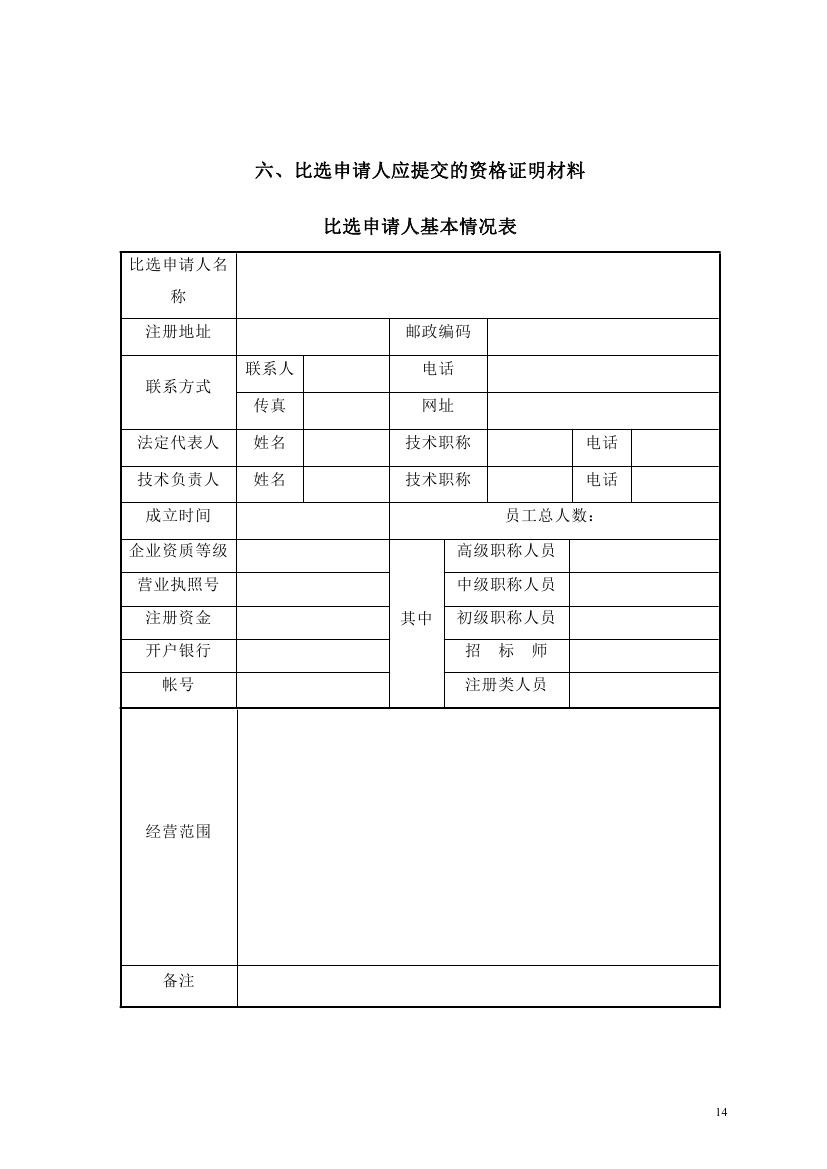 比選文(wén)件0014_副本.png