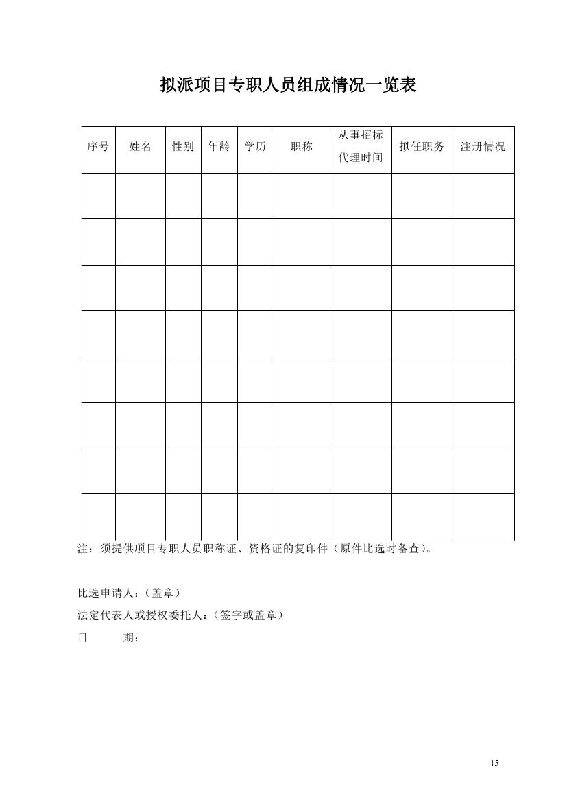 比選文(wén)件0015_副本.png